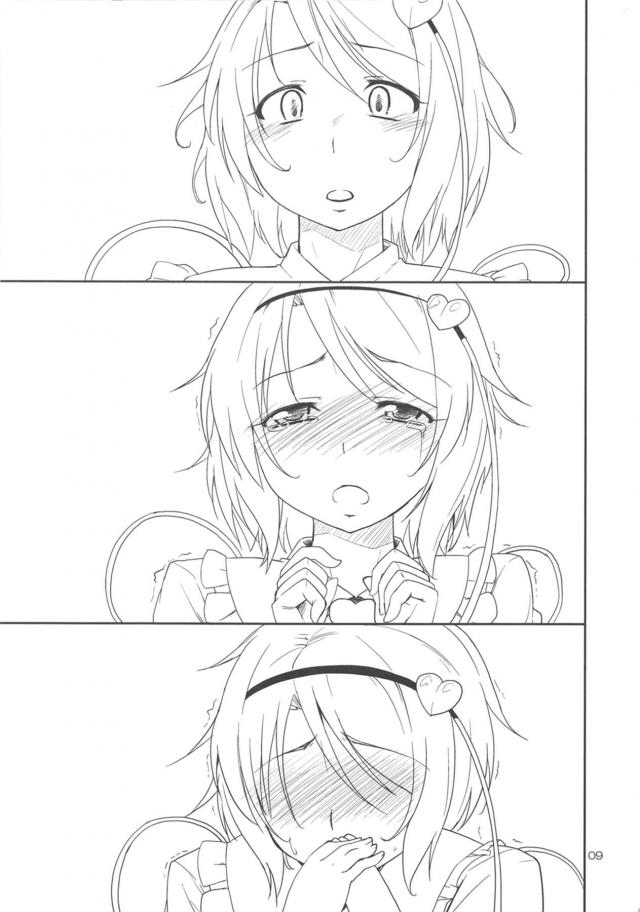 さとりにプロポーズ！純愛結婚話 <> 008