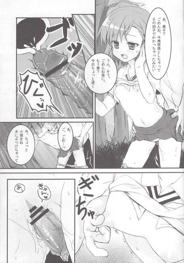 御坂美琴(処女)とお外で初エッチ <> 012