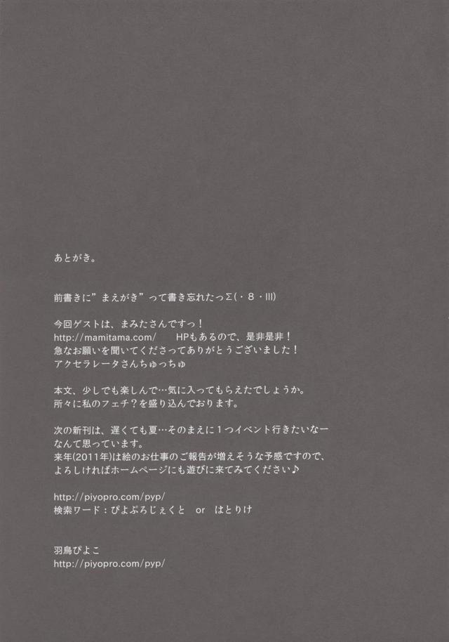 御坂美琴(処女)とお外で初エッチ <> 016