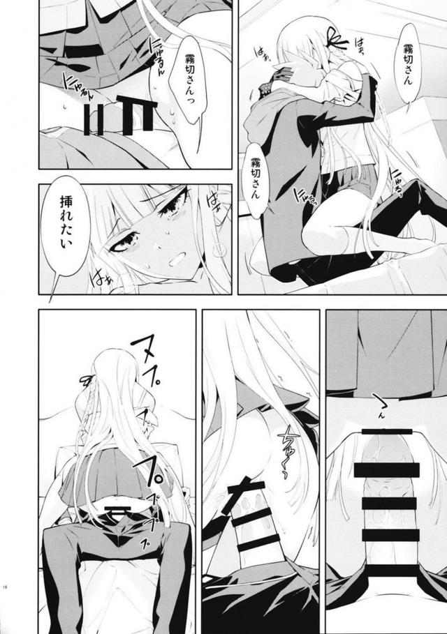 超高校級のラッキースケベ <> 019