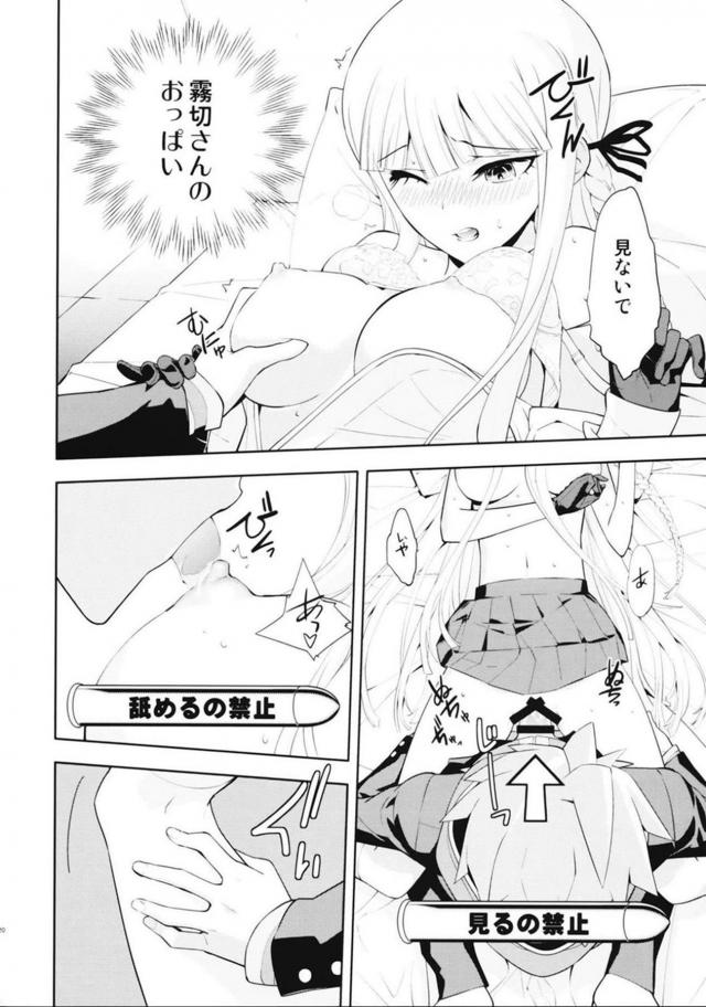 超高校級のラッキースケベ <> 021