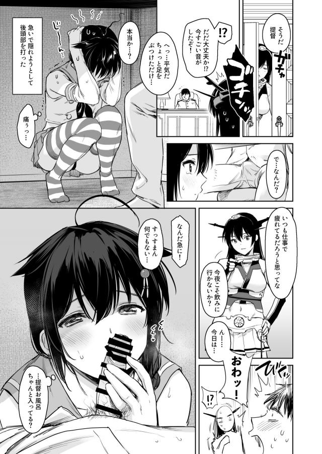 机の下に隠れてセックス！いろんな衣装でコスコスせっくす！ <> 004