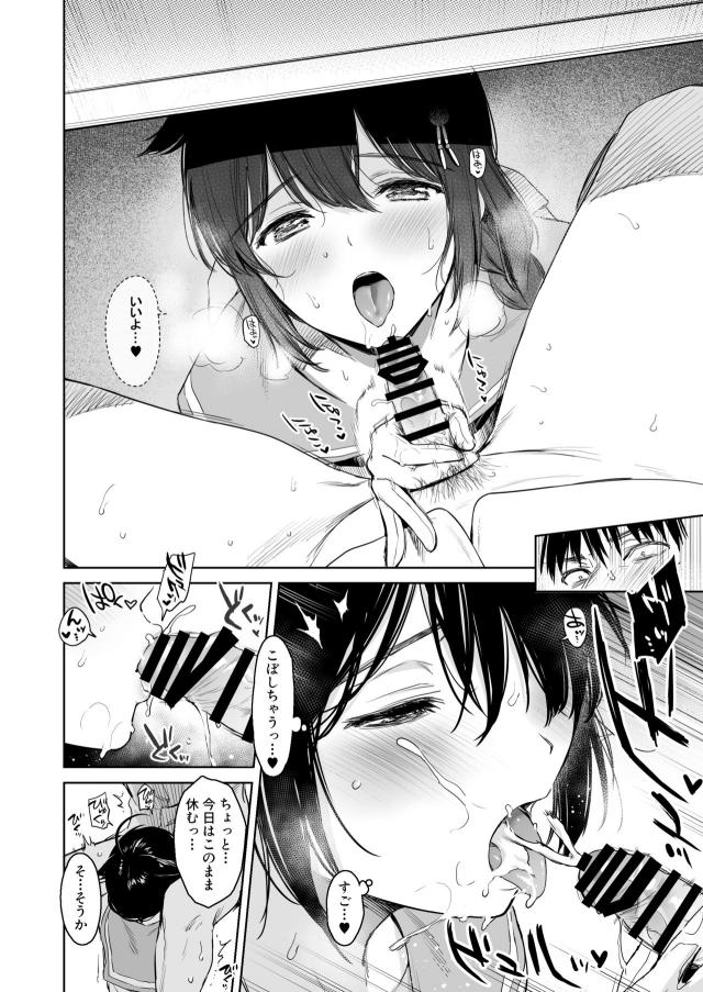 机の下に隠れてセックス！いろんな衣装でコスコスせっくす！ <> 007