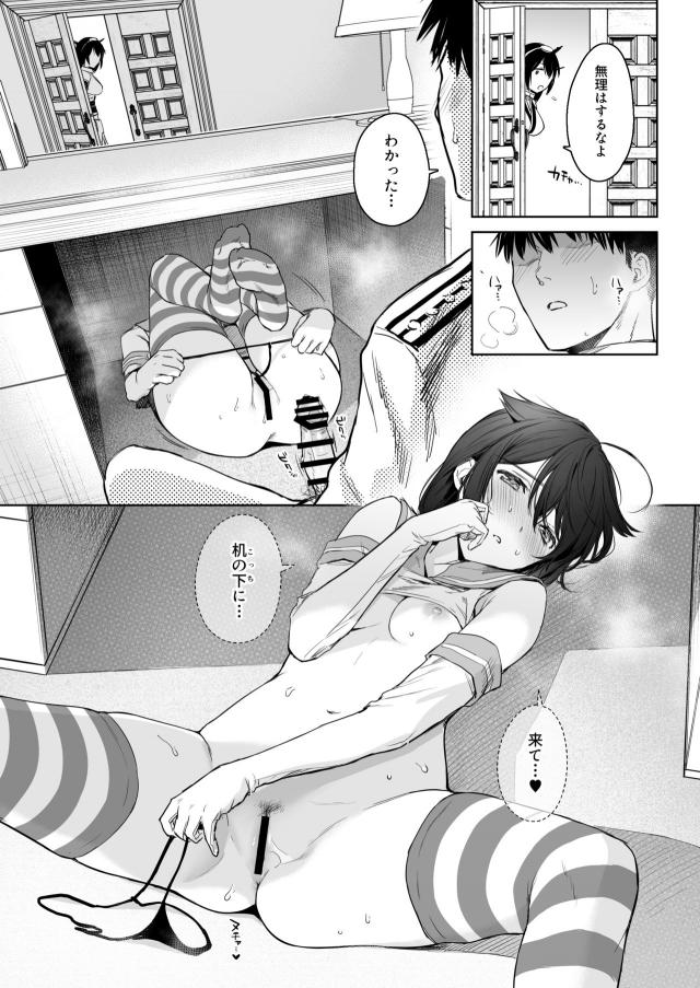 机の下に隠れてセックス！いろんな衣装でコスコスせっくす！ <> 008