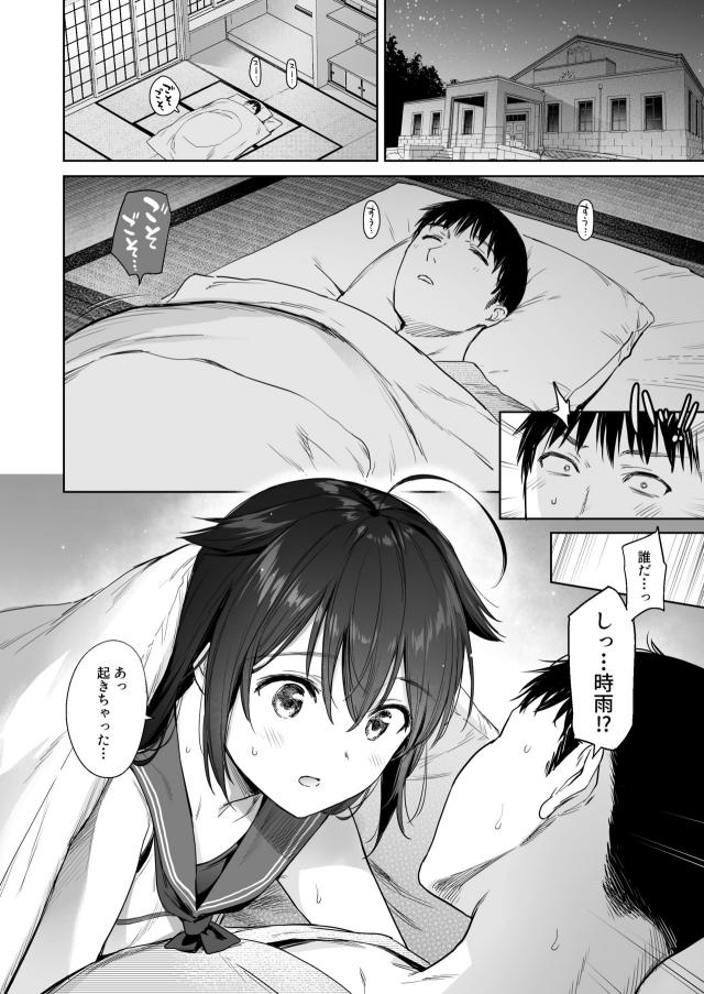 机の下に隠れてセックス！いろんな衣装でコスコスせっくす！ <> 013