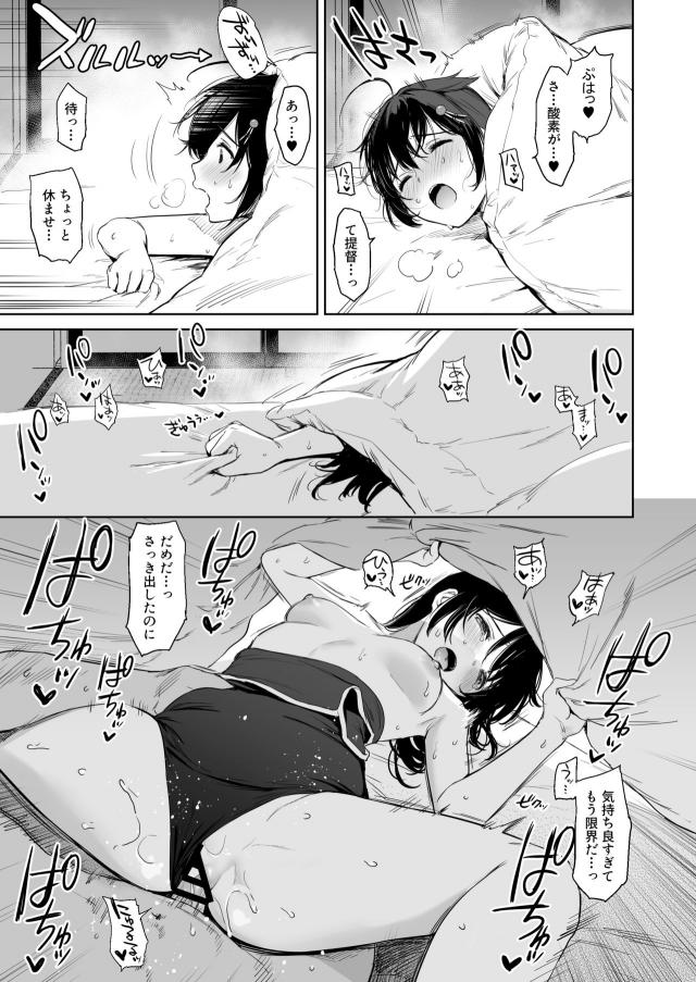 机の下に隠れてセックス！いろんな衣装でコスコスせっくす！ <> 022