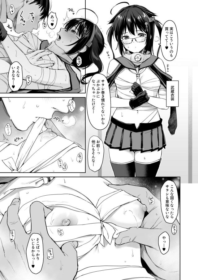 机の下に隠れてセックス！いろんな衣装でコスコスせっくす！ <> 024