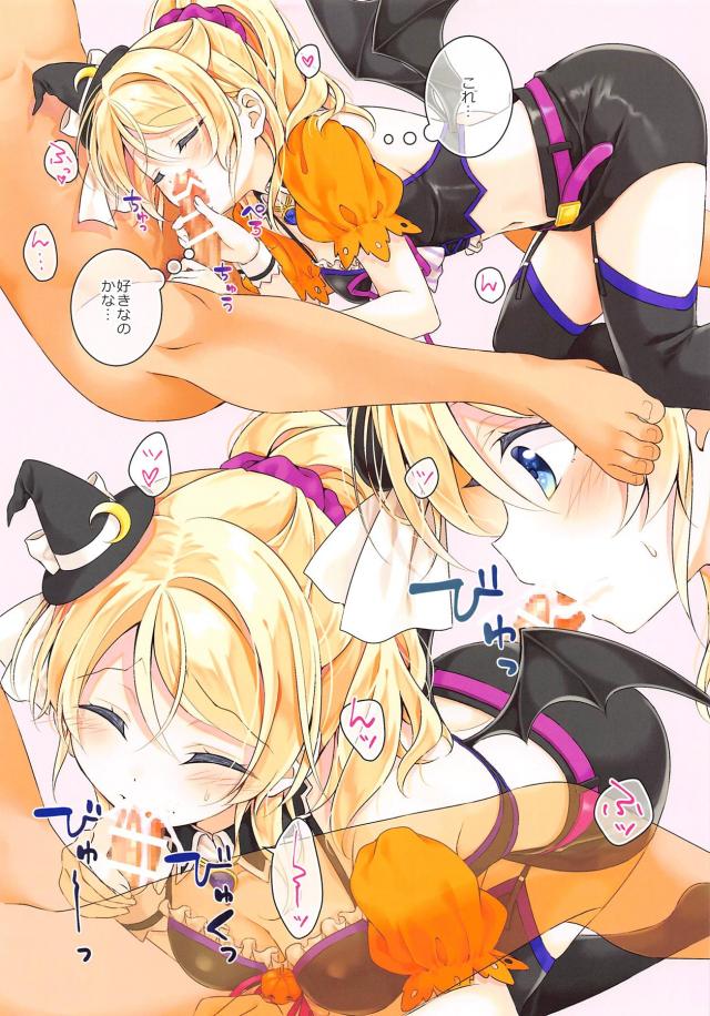 お菓子用意してなかったのでハロウィンコスのエリチと和姦ックス <> 004