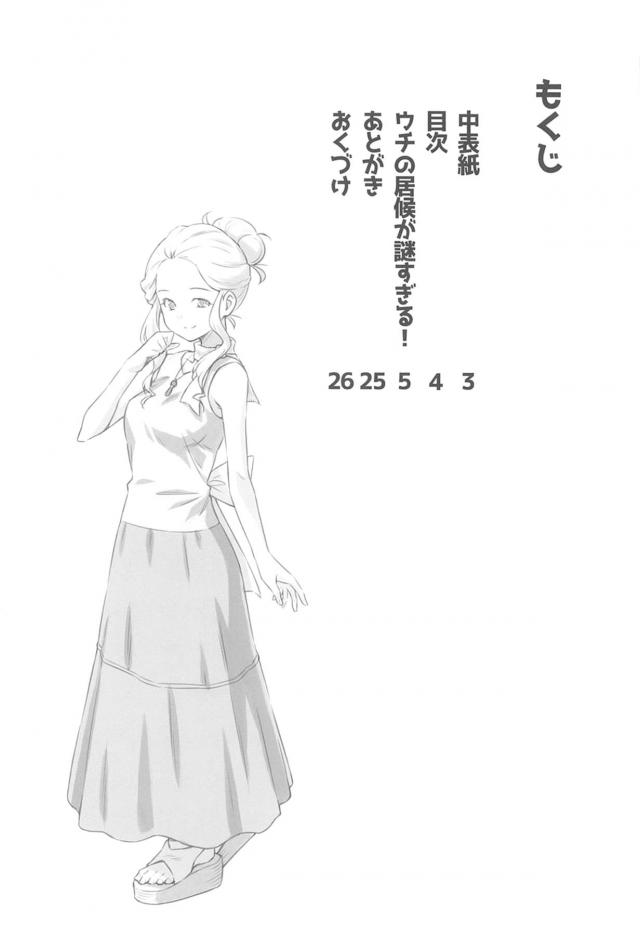 美巨乳金髪美少女のパジャマぽろり誘惑で我慢も限界！妻と娘不在の自宅で不倫セックス！ <> 003