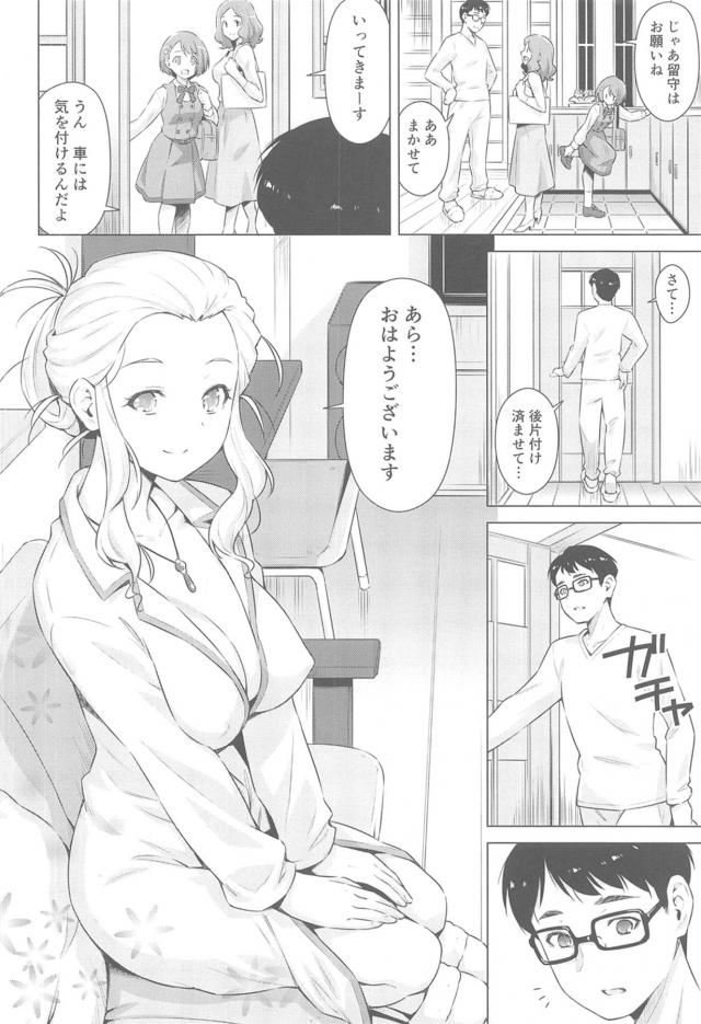 美巨乳金髪美少女のパジャマぽろり誘惑で我慢も限界！妻と娘不在の自宅で不倫セックス！ <> 005