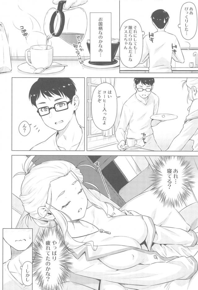 美巨乳金髪美少女のパジャマぽろり誘惑で我慢も限界！妻と娘不在の自宅で不倫セックス！ <> 007