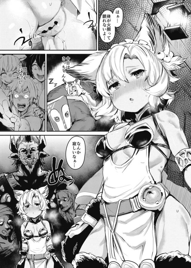 深夜徘徊してたボクちんエルーンの発情臭に引き寄せられて <> 002