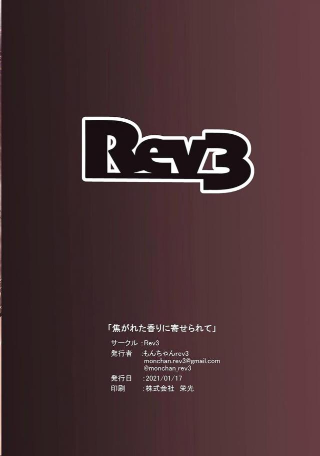 深夜徘徊してたボクちんエルーンの発情臭に引き寄せられて <> 017