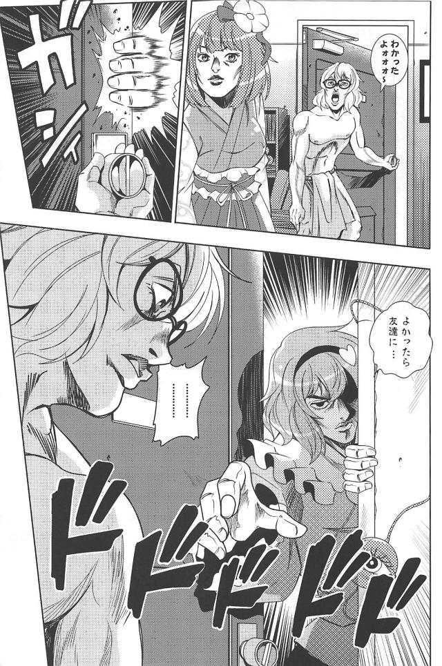 東方のダイヤモンドは砕けない11 <> 008