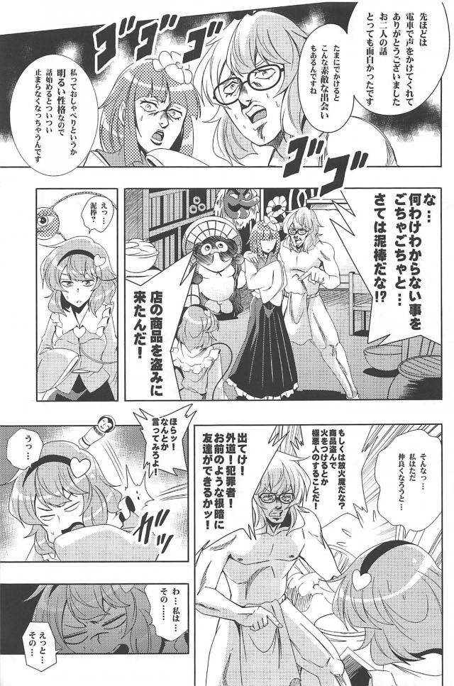 東方のダイヤモンドは砕けない11 <> 010
