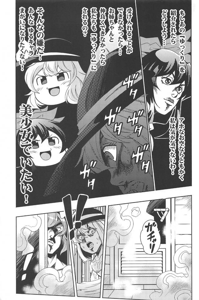 東方のダイヤモンドは砕けない11 <> 020