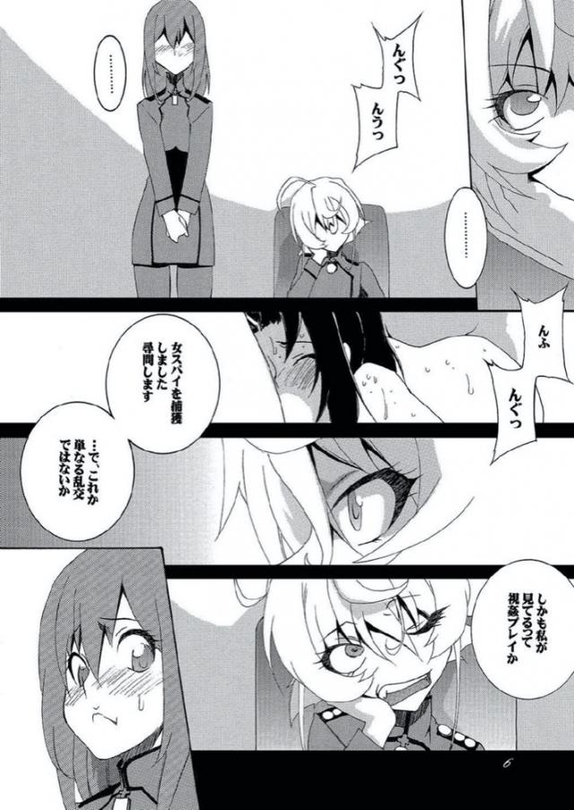 ターニャ捕虜ダルマ拷問！ <> 005