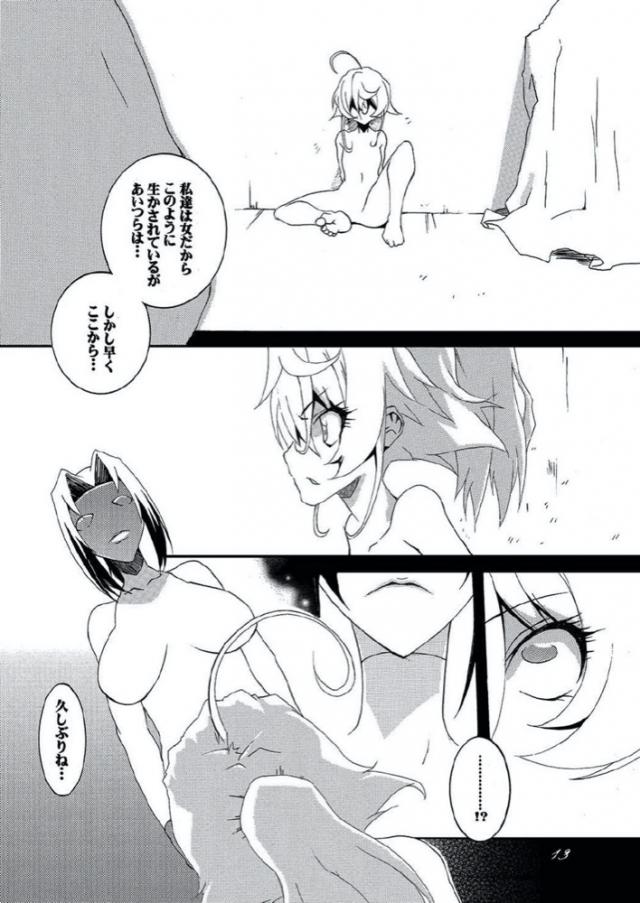 ターニャ捕虜ダルマ拷問！ <> 012
