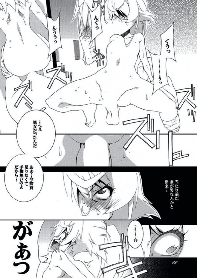 ターニャ捕虜ダルマ拷問！ <> 015