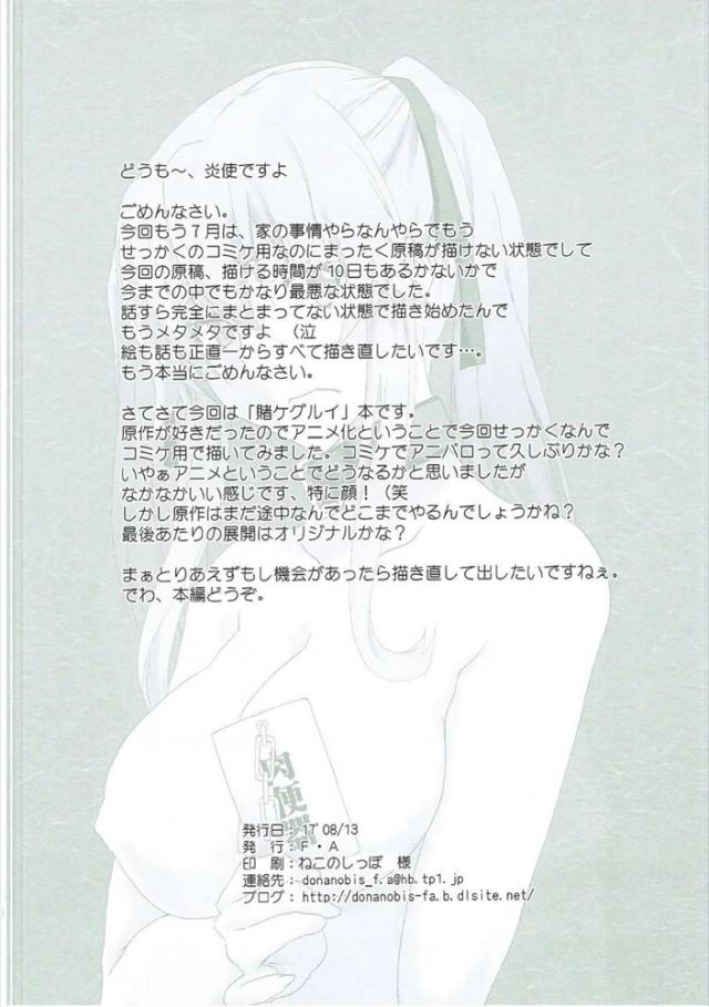 妄・百合子・芽亜里の肉便器乱交！アナル責めギロチン！ <> 003