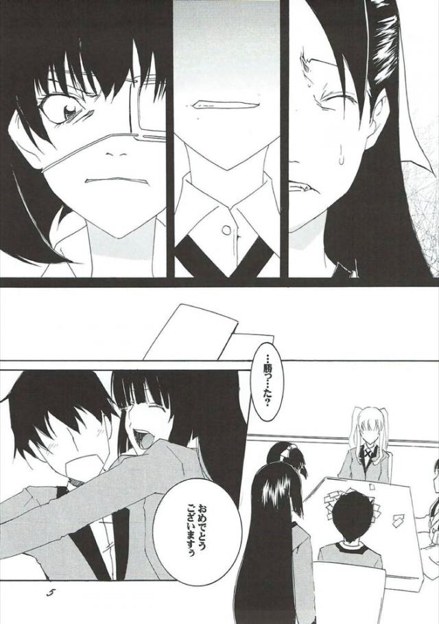 妄・百合子・芽亜里の肉便器乱交！アナル責めギロチン！ <> 004