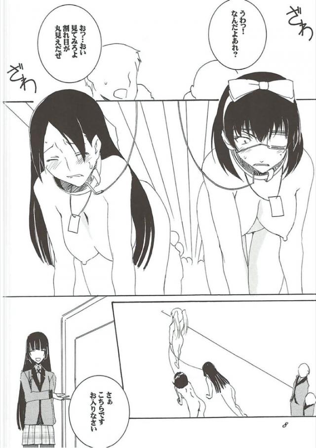 妄・百合子・芽亜里の肉便器乱交！アナル責めギロチン！ <> 007