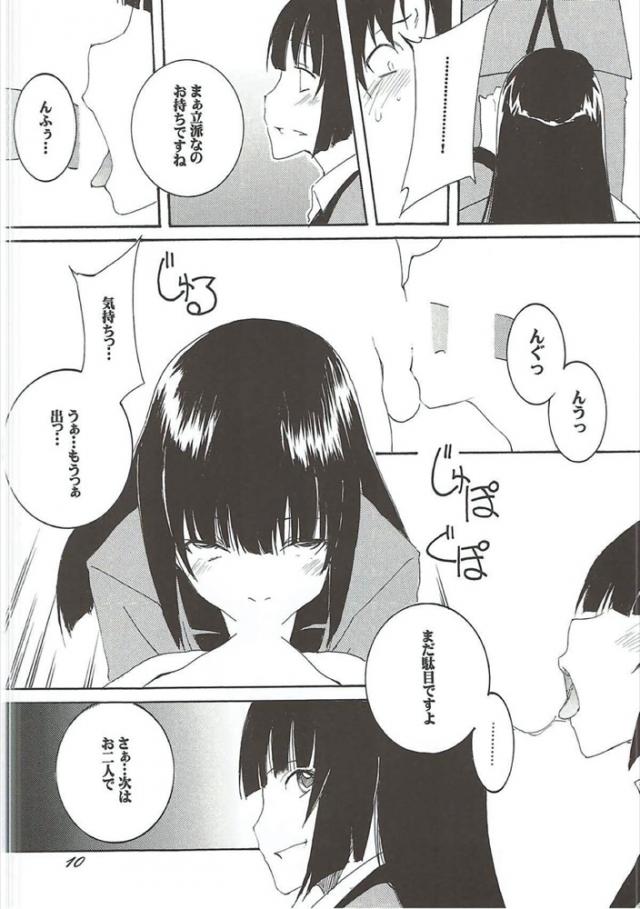 妄・百合子・芽亜里の肉便器乱交！アナル責めギロチン！ <> 009