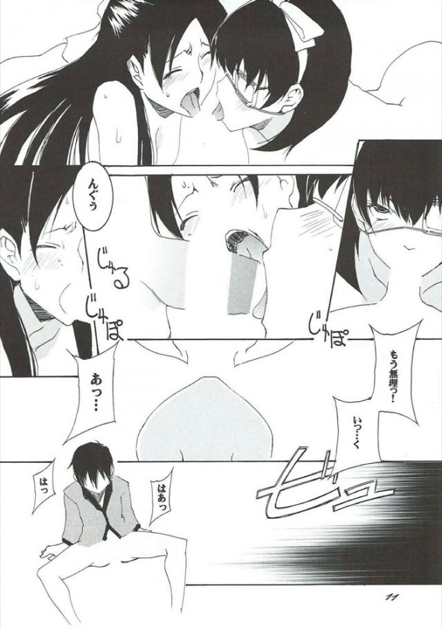 妄・百合子・芽亜里の肉便器乱交！アナル責めギロチン！ <> 010