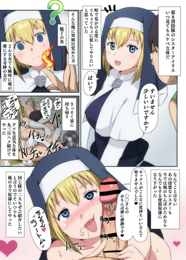 魅了の炎で即堕ち！ハーレム性奴隷4P <> 1
