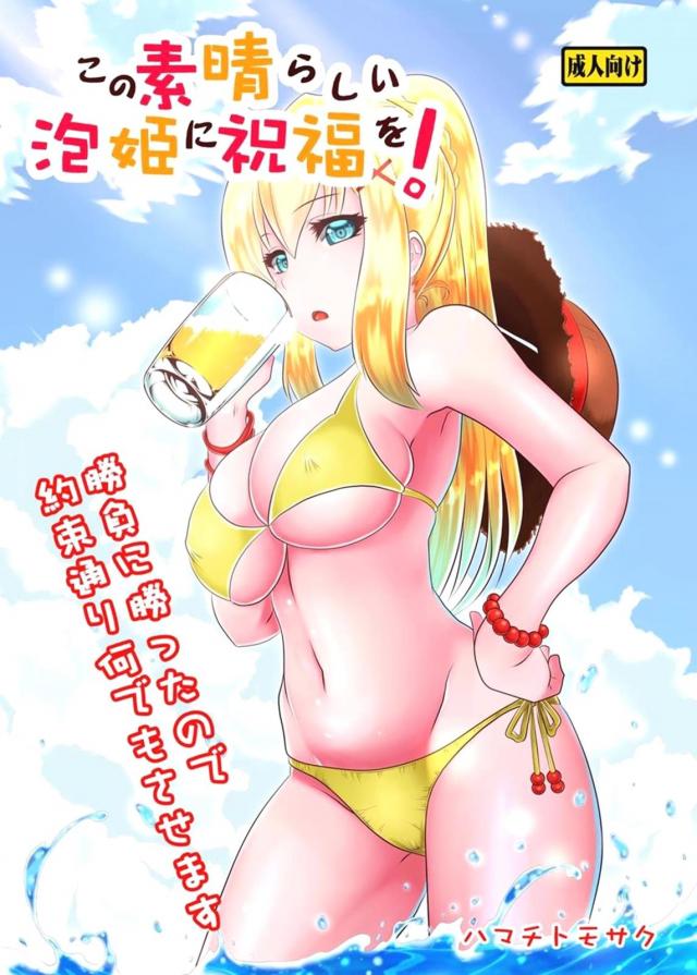 ダクネスとソープ嬢ごっこ <> 1