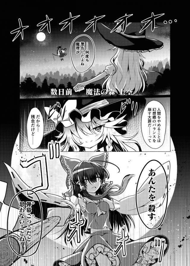 昨日の敵は今日の友。監禁ふたなりレズセックス <> 002