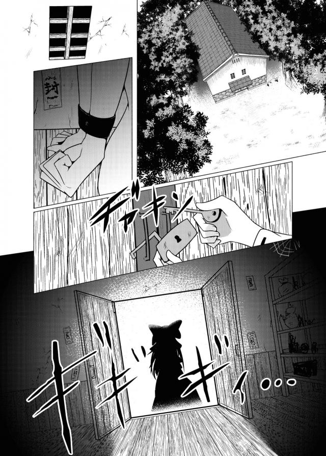 昨日の敵は今日の友。監禁ふたなりレズセックス <> 008