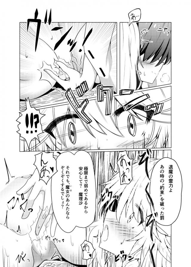 昨日の敵は今日の友。監禁ふたなりレズセックス <> 013