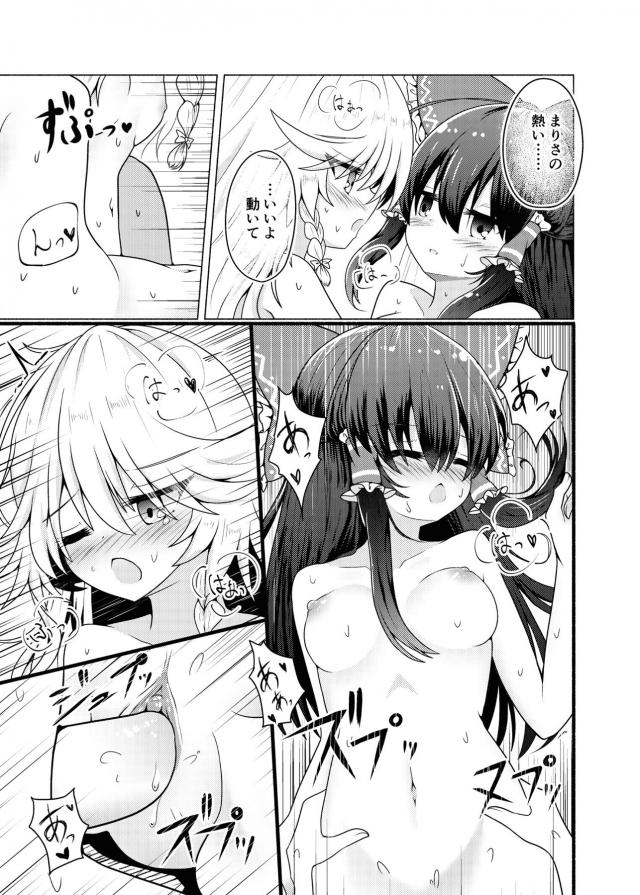 昨日の敵は今日の友。監禁ふたなりレズセックス <> 022