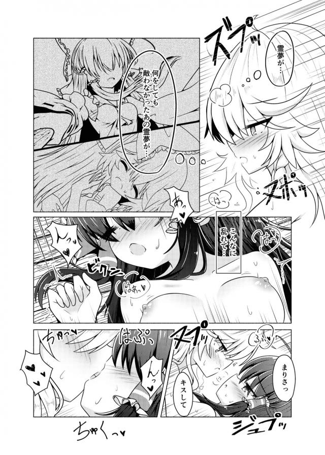 昨日の敵は今日の友。監禁ふたなりレズセックス <> 023