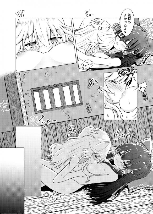 昨日の敵は今日の友。監禁ふたなりレズセックス <> 027