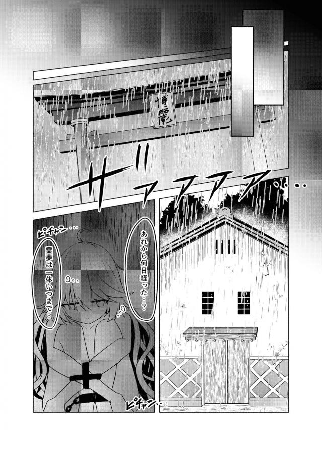 昨日の敵は今日の友。監禁ふたなりレズセックス <> 029