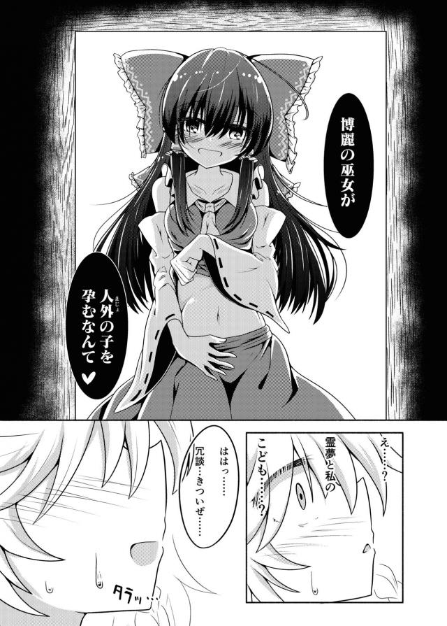 昨日の敵は今日の友。監禁ふたなりレズセックス <> 031