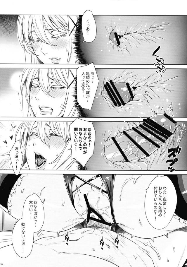 性癖ど変態M女と変態能無しクズ男の変態セックス <> 009