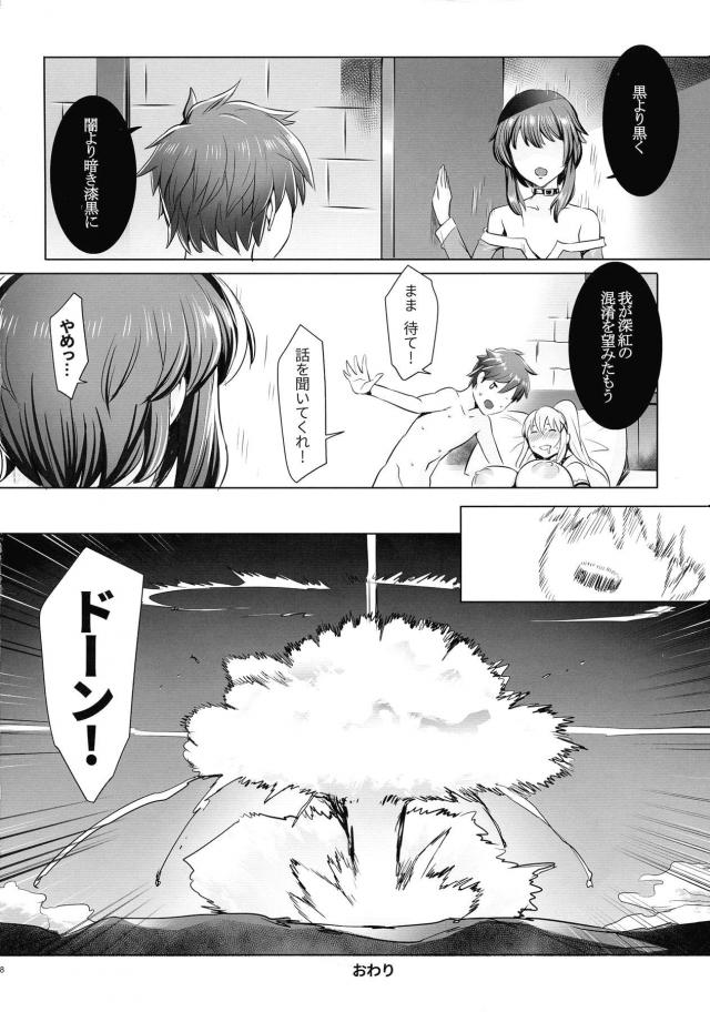 性癖ど変態M女と変態能無しクズ男の変態セックス <> 017
