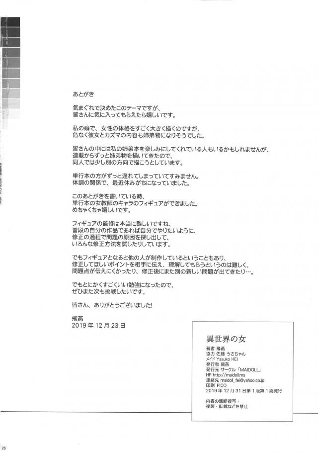 性癖ど変態M女と変態能無しクズ男の変態セックス <> 023