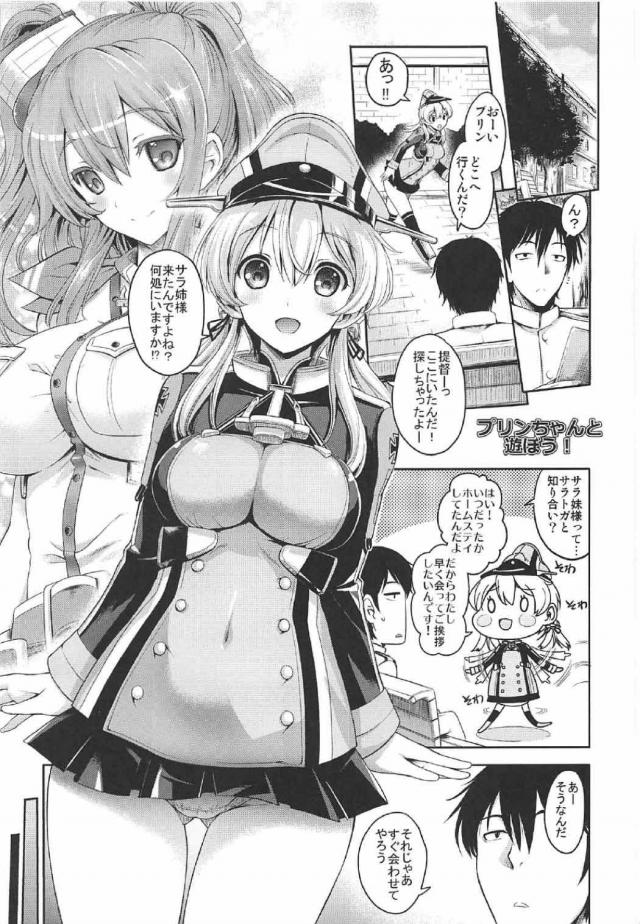 おしり好き提督とプリンツ・オイゲン <> 004