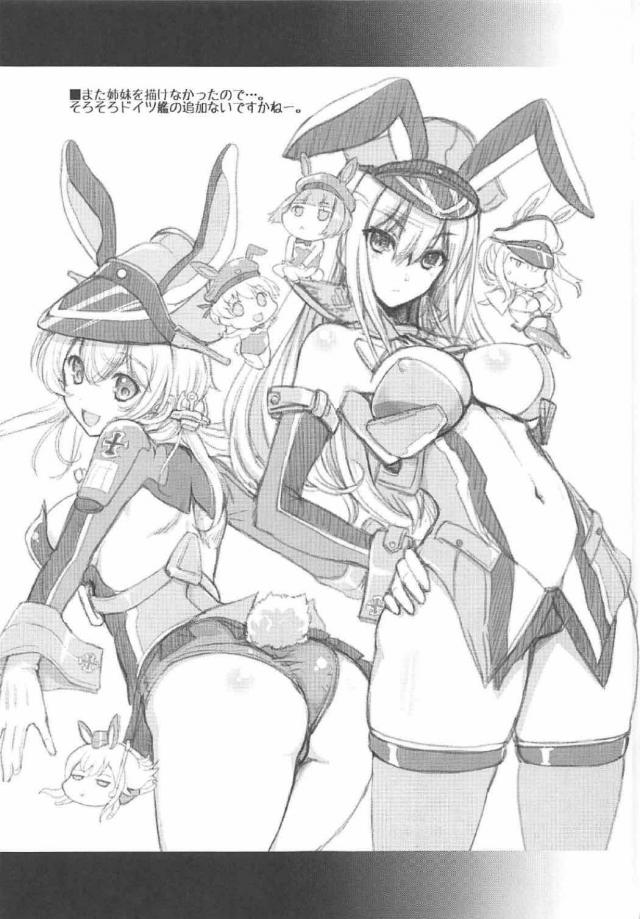 おしり好き提督とプリンツ・オイゲン <> 022