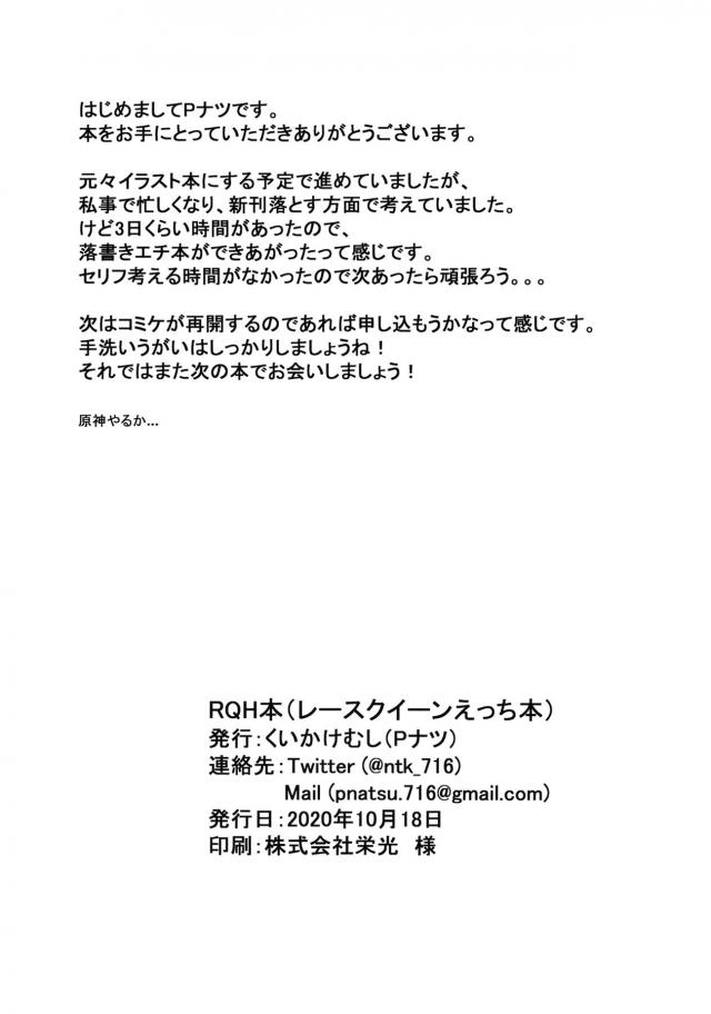 レースクイーンコスの瑞鶴と翔鶴 <> 013