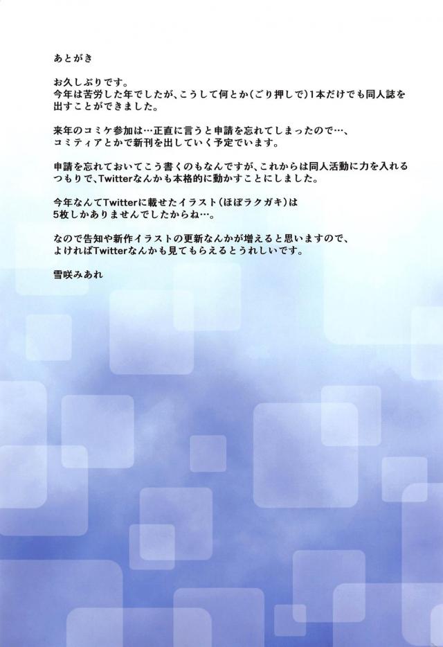 [フルカラー版]むっつりフォーミちゃんにお仕置き種付け <> 016