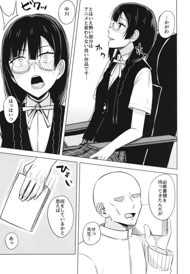 お注射打って生徒指導！ <> 005