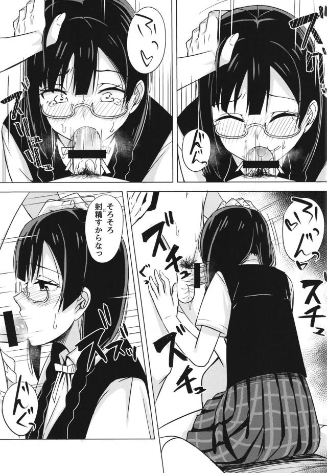 お注射打って生徒指導！ <> 009