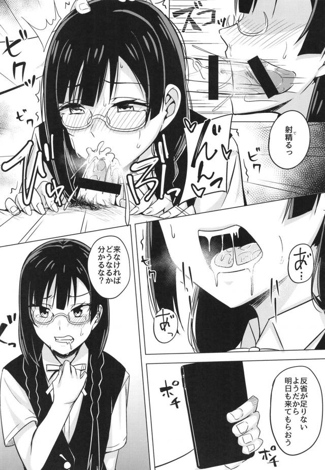 お注射打って生徒指導！ <> 010