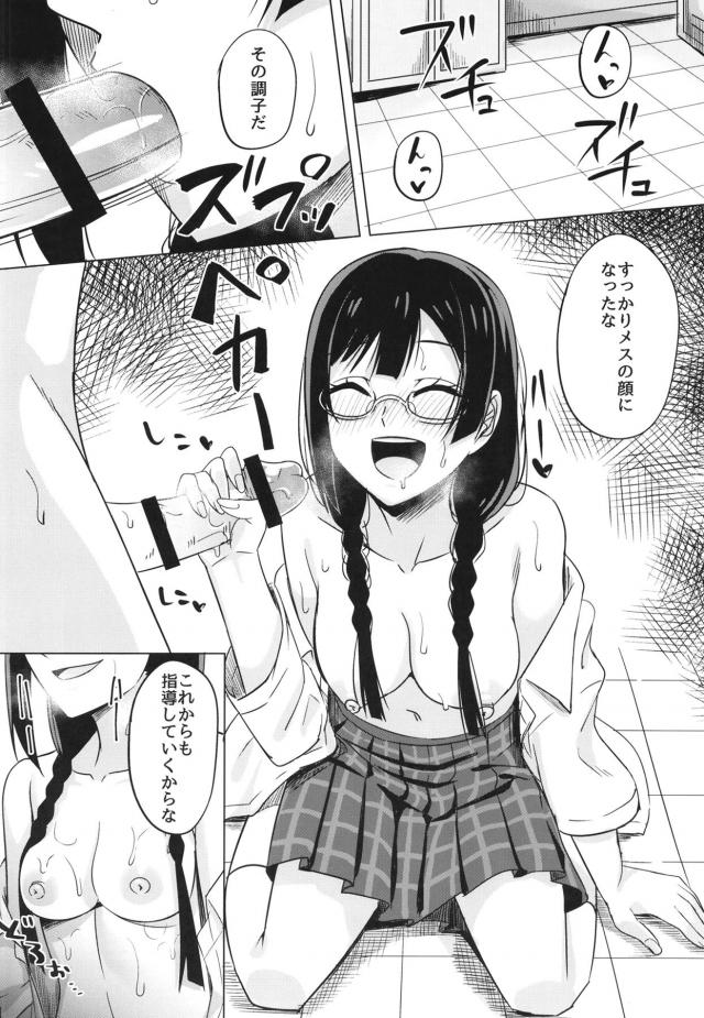 お注射打って生徒指導！ <> 018