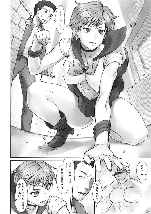怪人バトル中に時間停止男参戦！ <> 005